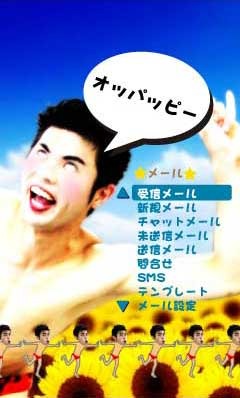 なぜ、小島よしお？ そんなの関係ねぇ！——ケータイのきせかえツールでした