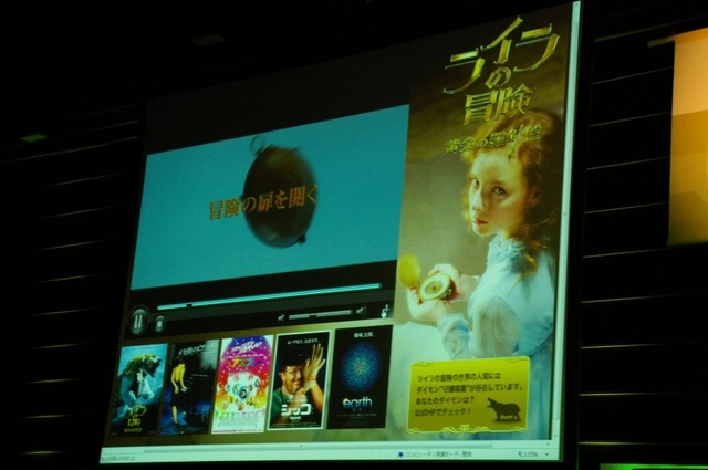 【REMIX07 TOKYO Vol.2】実はMac対応がうれしいSilverlight！？——5社の導入事例