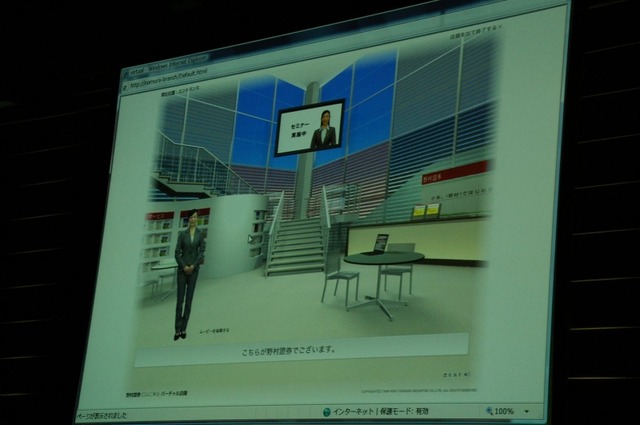 【REMIX07 TOKYO Vol.2】実はMac対応がうれしいSilverlight！？——5社の導入事例