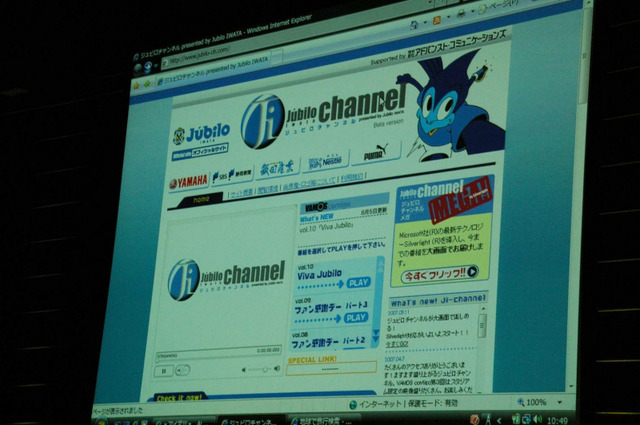 【REMIX07 TOKYO Vol.2】実はMac対応がうれしいSilverlight!?——5社の導入事例