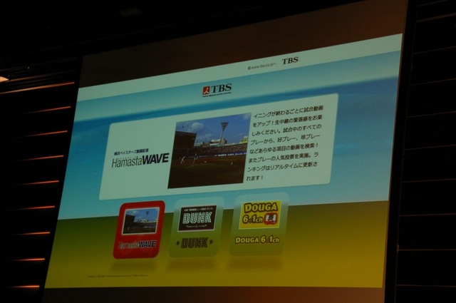 【REMIX07 TOKYO Vol.2】実はMac対応がうれしいSilverlight!?——5社の導入事例