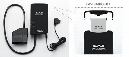 定額「カーナビ専用サービス for CARWINGS」をウィルコムが提供開始