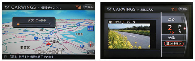 日産自動車「カーウイングス」、Yahoo!地図情報やクチコミご当地情報と連携開始