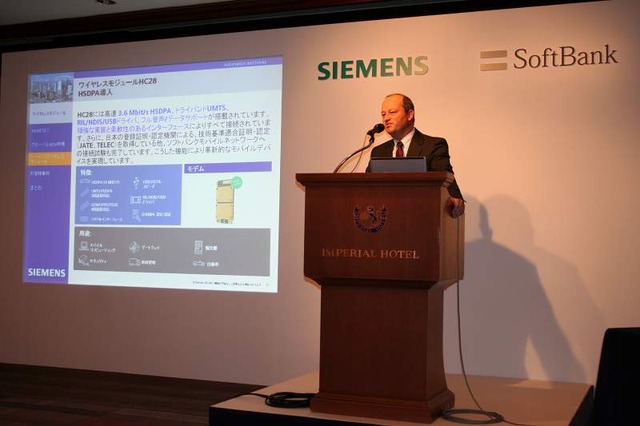 M2M用の3G/HSDPA通信モジュール「HC28」——シーメンスとSBモバイル