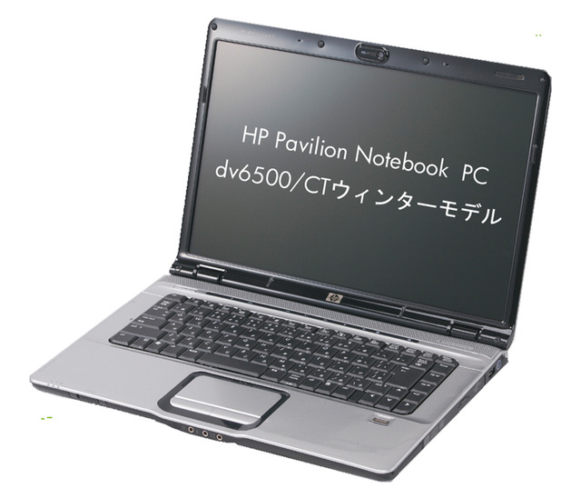 日本HP、Pavilion Notebook PCシリーズの冬モデルはDVDスーパーマルチドライブ搭載