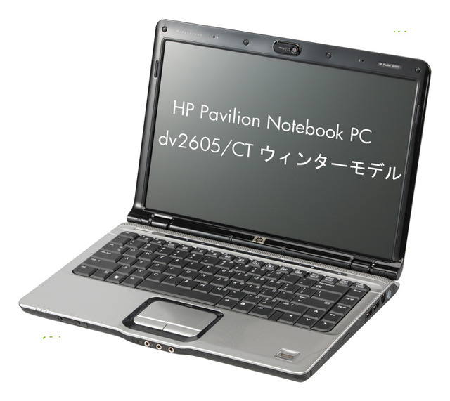 日本HP、Pavilion Notebook PCシリーズの冬モデルはDVDスーパーマルチドライブ搭載