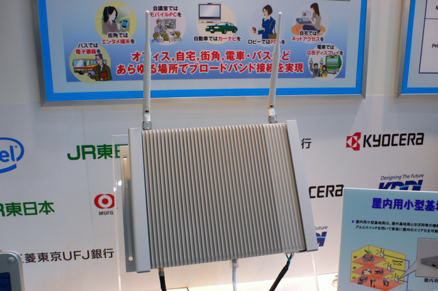 【CEATEC 2007 Vol.8】WiMAX免許とるぞ!——KDDI陣営のブース