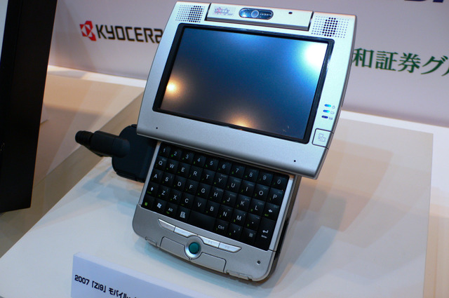 【CEATEC 2007 Vol.8】WiMAX免許とるぞ!——KDDI陣営のブース