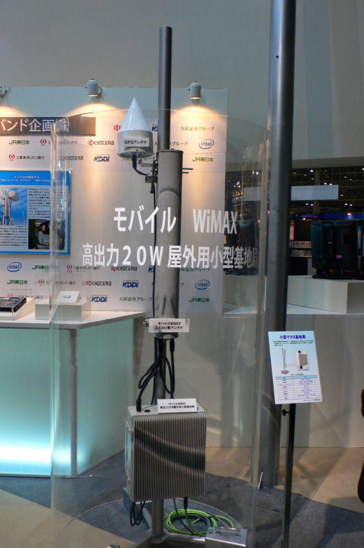 【CEATEC 2007 Vol.8】WiMAX免許とるぞ!——KDDI陣営のブース