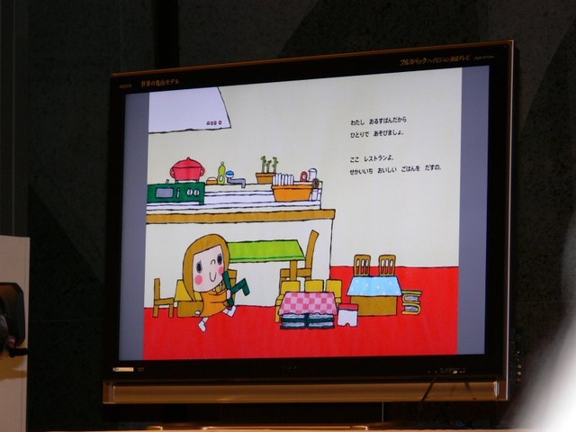 【CEATEC 2007 Vol.14】PV世界一でも不満？ 朝や週末も利用してもらうための新サービスとは？ —— ヤフー基調講演