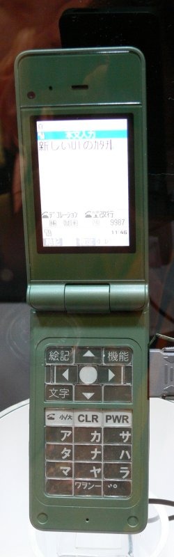 【CEATEC 2007 Vol.15】キーボード表示がみるみる変わる電子ペーパーケータイ!