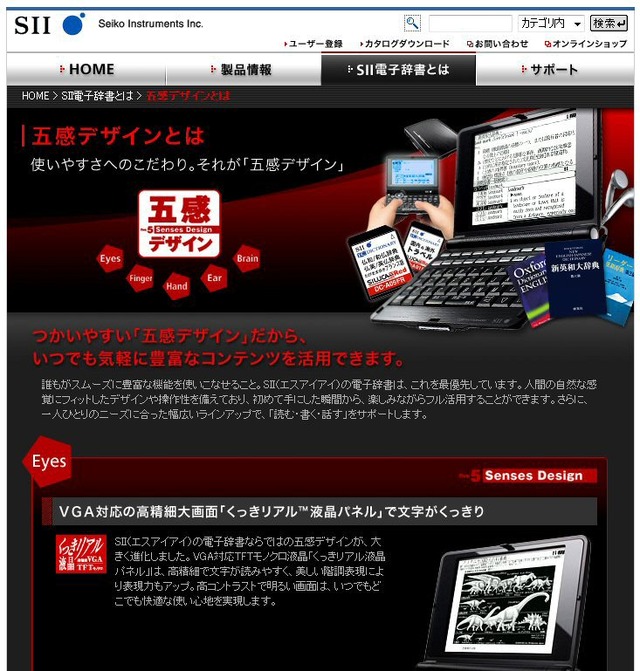 【増田タワシの価格ウォッチ】米英語精通タイプ、ワンセグ搭載、脳年齢測定——進化する電子辞書