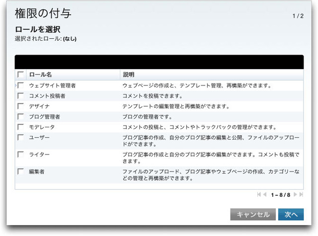 シックス・アパート、企業向けブログソフト最新版「Movable Type Enterprise 4」を提供開始