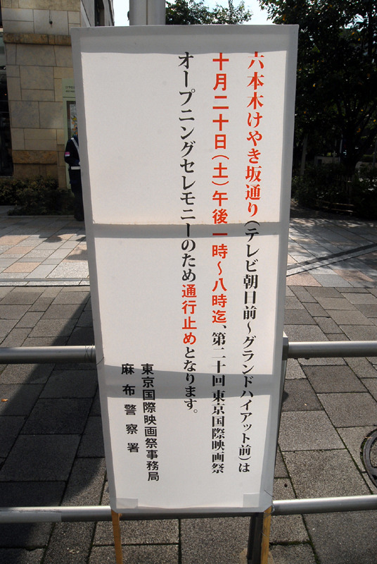 【第20回東京国際映画祭】20日開幕〜二十歳の長澤まさみはちょっと大人の雰囲気で