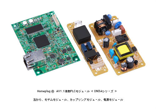 シャープ、最大実効速度85Mbpswを実現したHomePlug AV1.1準拠の国内向けPLCモジュール