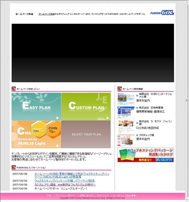 【特集・WEBビジネス】少数精鋭のベンチャー企業がWebサイトを一新した理由