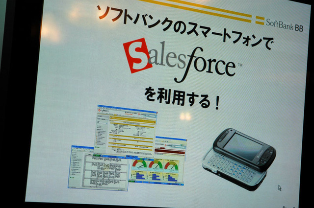 広がるオンデマンドサービス——セールスフォースが新たな導入事例を発表！