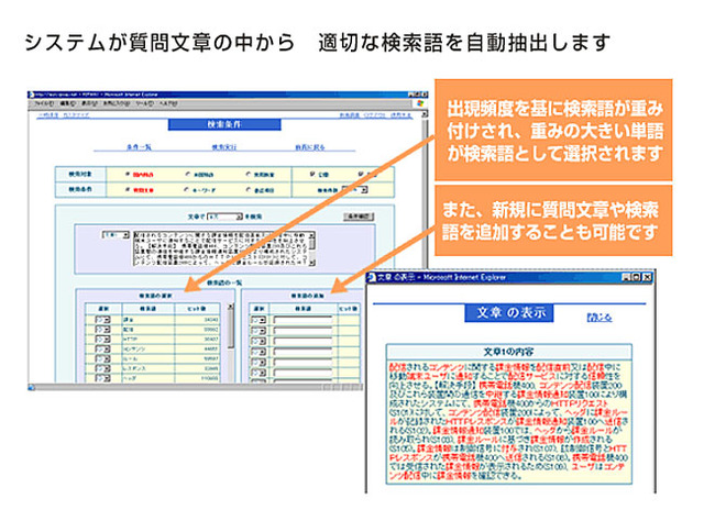 リコーテクノシステムズ、類似画像を検索できるインターネット特許情報検索サービス