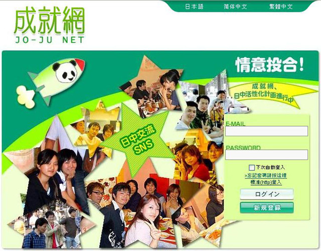 接続サービス事業から中小法人向け“Web Solutions Provider”へ──フュージョン・ネットワークサービス