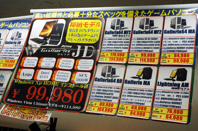 【物欲乙女日記(ゲームマシン編)Vol.1】ゲームに強いマシンを求めて