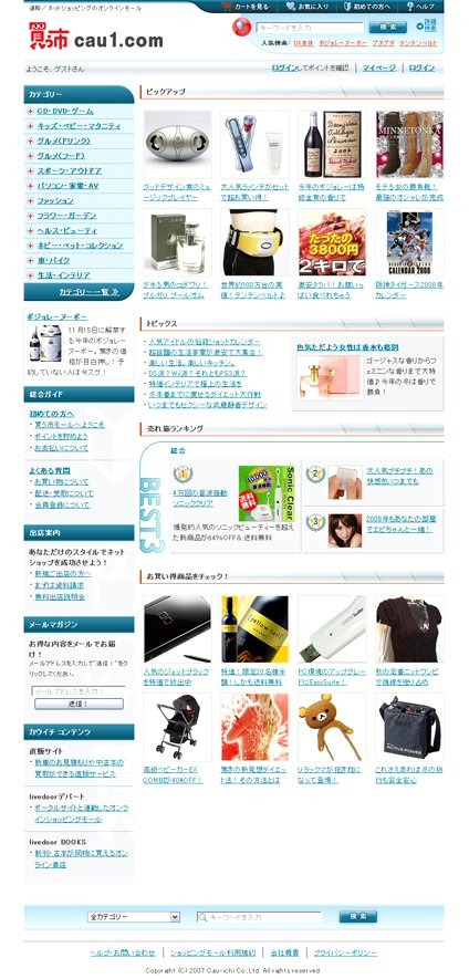 【最新ストレージ動向（事例紹介）】「RAIDなんていらない！」——ショッピングモールのシステム担当者が決めたストレージシステム