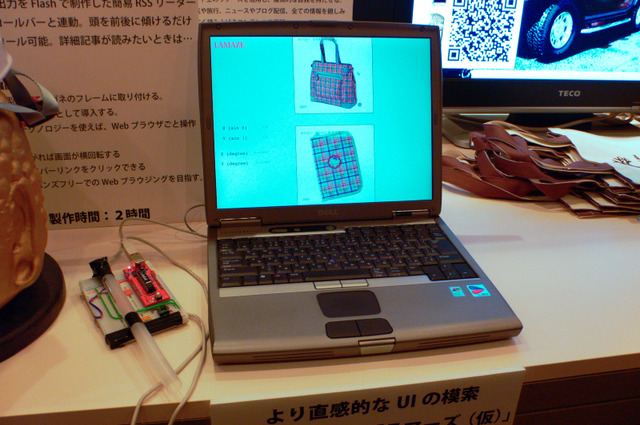 【Web 2.0 Expo Tokyo】息で画面制御——リクルートのマッシュアップはちょっと変かも