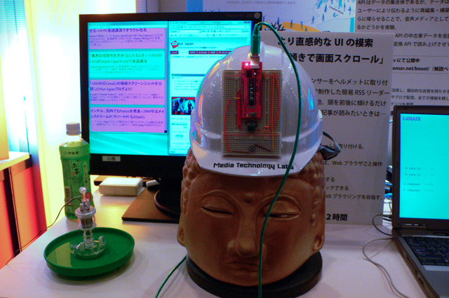 【Web 2.0 Expo Tokyo】息で画面制御——リクルートのマッシュアップはちょっと変かも