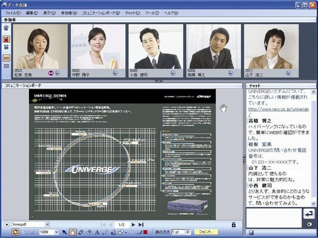 カラータッチパネル付きIP電話機と専用サーバ不要でビデオ会議ができるソフトフォン