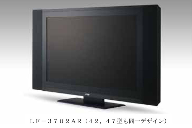 40台限定！　HDMI搭載のフルHD対応液晶テレビ——47型/42型/37型モデル、バイ・デザイン