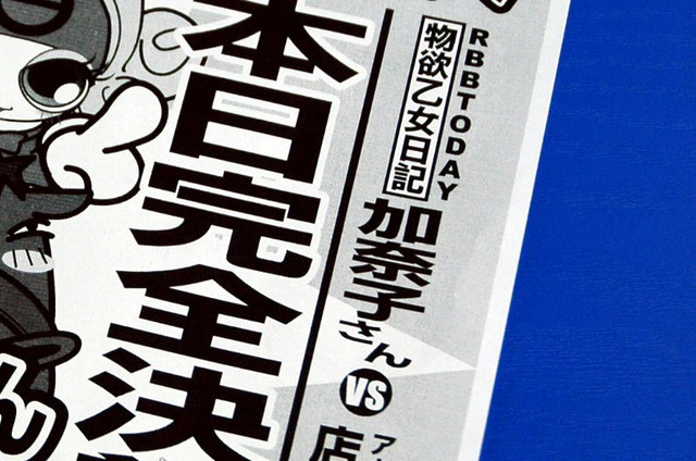 【物欲乙女日記(ゲームマシン編)Vol.4】物欲乙女、店頭イベントに登場!?