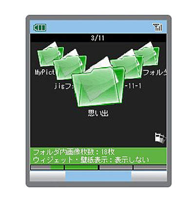 ケータイを傾けて写真を閲覧〜オンラインアルバムサービス「jigフォトDX」が『直感』操作に対応