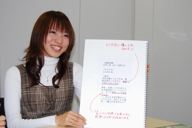 女心をつかむ元旦メールはコレ!〜ミスコン候補者座談会(1)