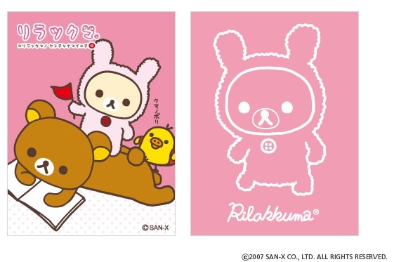 キャラケー「リラックマ モデル」は「キイロイトリ」のパネルもついてる!