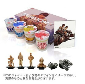 GyaOで「FREEDOM」DVDやカップヌードルがもらえるゲームイベントを開催中!