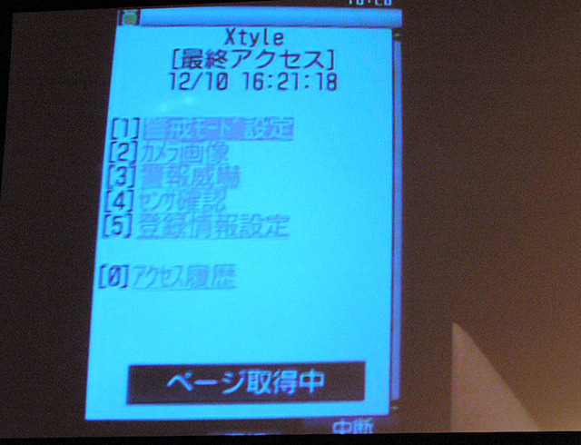 フリービットグループ、DTIよりユビキタス家電ブランド「Dream xStyle」を発表——第一弾としてホームセキュリティシステムを提供開始