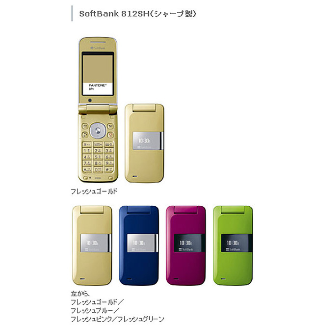 SoftBank、表示が見やすい「GENT SoftBank 812SH sII」とSoftBank 812SHのカラバリ4色を20日に発売