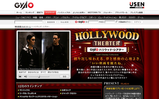 GyaOで新番組登場「笑ブログ」&「ハリウッド・シアター」