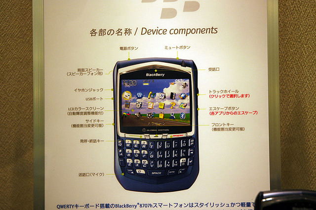 ライバルはスマートフォンではない!? BlackBerryの魅力を直撃