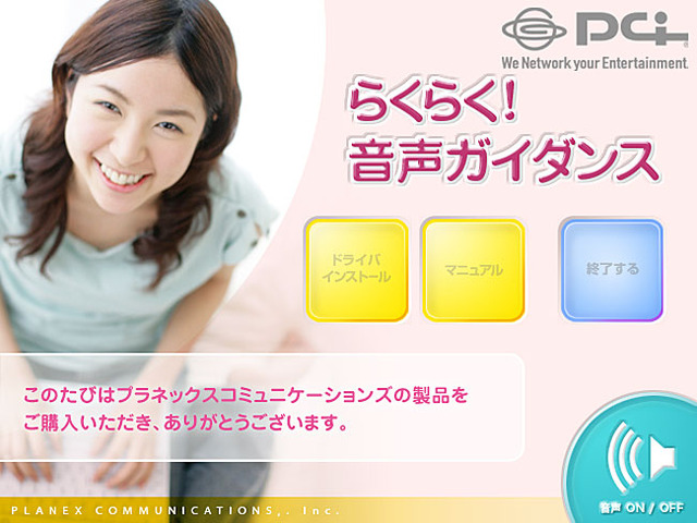 【物欲乙女日記（ルータ編）】300Mbps 11n Draft2.0対応の無線LANルータを試す