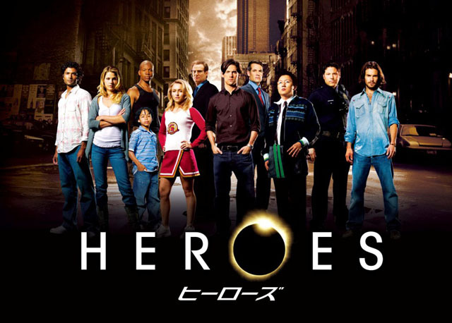 突然超能力を獲得したら!?　全米大ヒットのSFドラマ「HEROES／ヒーローズ」特集