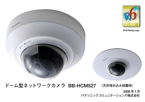 パナソニック コミュニケーションズ、天井埋め込み可能なドーム型ネットワークカメラを発売