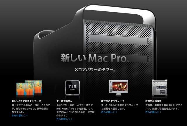 【Macworld開催直前】アップル、次のサブライズはWiMAXモバイルノートか？