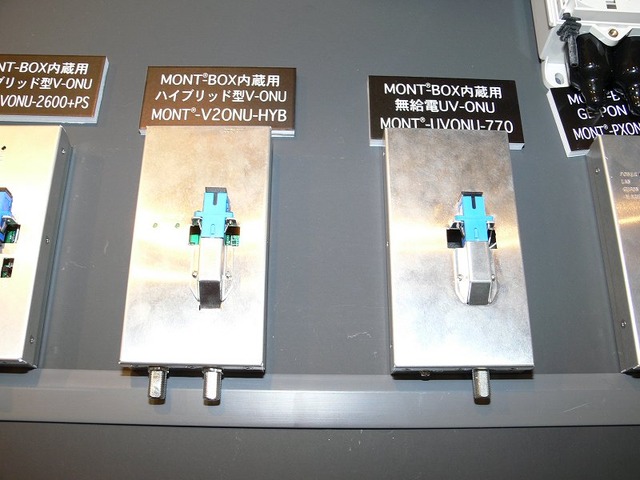 【FOE 2008 Vol.3】停電時にも光通信で災害情報の告知が可能に！