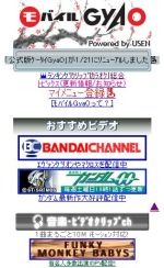 USEN、モバイルGyaOに「jigムービー」の技術を採用〜対応端末を拡大