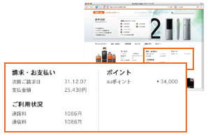 KDDI、個人ユーザサポートサイト「MyKDDI」を「auお客さまサポート」へ移行〜