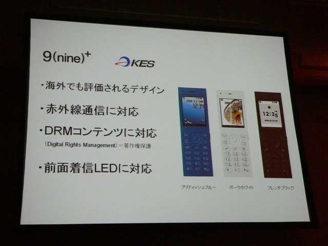 ウィルコム2008年春モデル発表——Operaブラウザ、デコラティブメール、中国でも使えるPIMカードなど