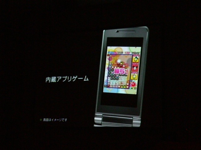 メアドは「@disney.ne.jp」——ディズニーモバイルのサービス・機能の詳細