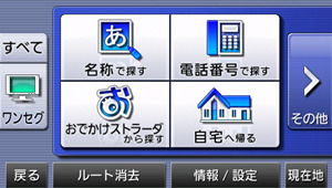松下、ワンセグテレビとしても使えるポータブルナビ「ストラーダポケット」
