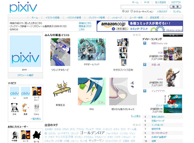 pixiv会員6万人突破!——アクセスは世界80か国