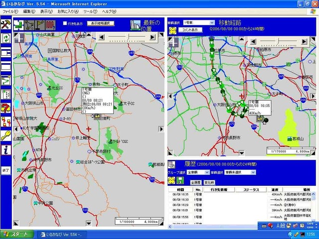 ログイン、GPS／FOMA通信機内蔵の車載端末機の新製品「i-logis H」〜必要な時に車両に持ち運び